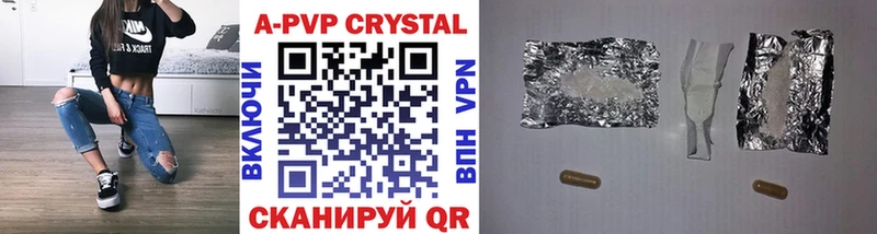 A PVP Crystall  Щёкино 